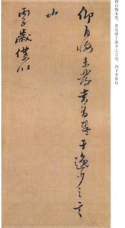 黄道周 临王羲之誓墓文 - 纸本墨迹 - 書法道 - 书法字帖墨迹碑帖作品高清欣赏 - 18