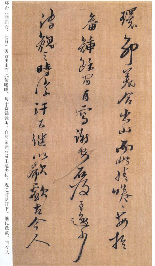 黄道周 临王羲之誓墓文 - 纸本墨迹 - 書法道 - 书法字帖墨迹碑帖作品高清欣赏 - 19