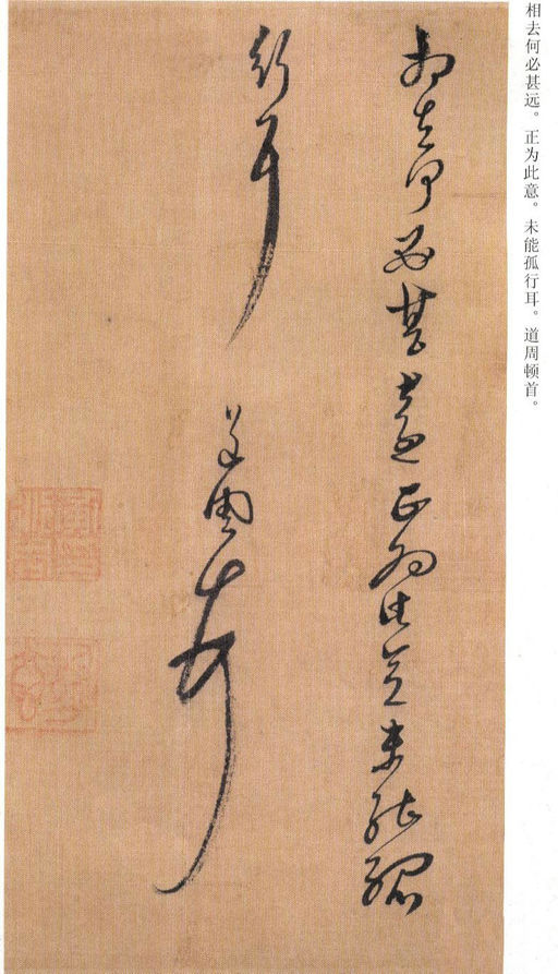 黄道周 临王羲之誓墓文 - 纸本墨迹 - 書法道 - 书法字帖墨迹碑帖作品高清欣赏 - 20