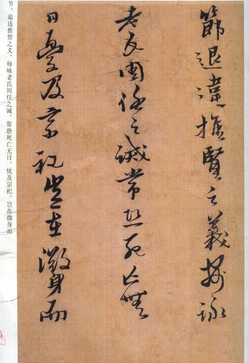 黄道周 临王羲之誓墓文 - 纸本墨迹 - 書法道 - 书法字帖墨迹碑帖作品高清欣赏 - 3