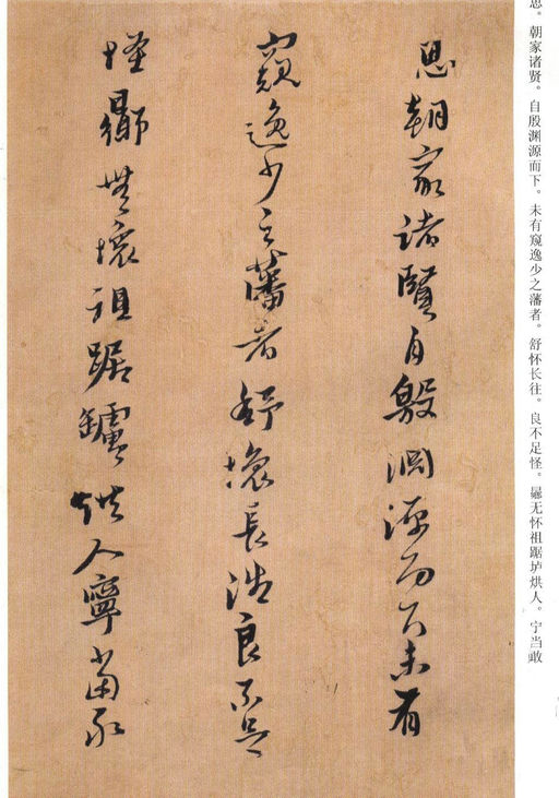 黄道周 临王羲之誓墓文 - 纸本墨迹 - 書法道 - 书法字帖墨迹碑帖作品高清欣赏 - 8