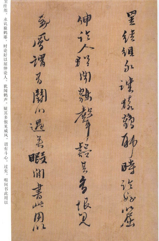 黄道周 临王羲之誓墓文 - 纸本墨迹 - 書法道 - 书法字帖墨迹碑帖作品高清欣赏 - 9