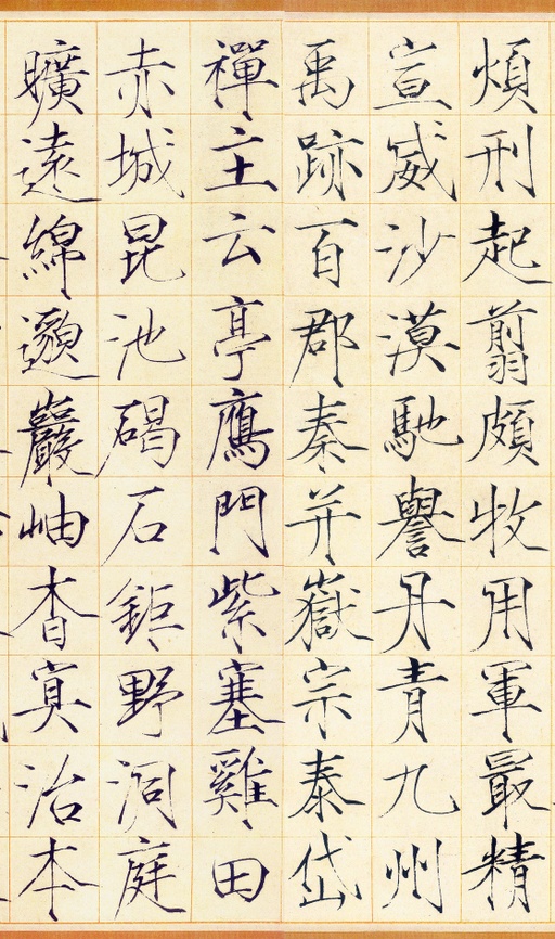 赵佶 小楷书千字文 - 素笺本 - 書法道 - 书法字帖墨迹碑帖作品高清欣赏 - 11