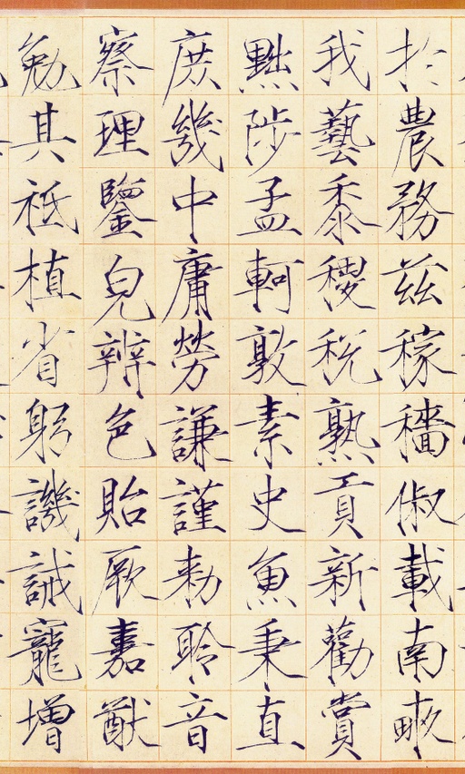 赵佶 小楷书千字文 - 素笺本 - 書法道 - 书法字帖墨迹碑帖作品高清欣赏 - 12