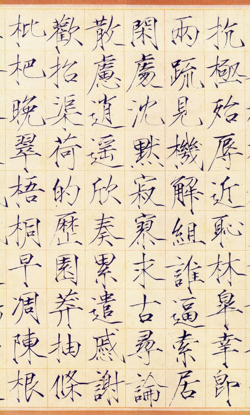 赵佶 小楷书千字文 - 素笺本 - 書法道 - 书法字帖墨迹碑帖作品高清欣赏 - 13