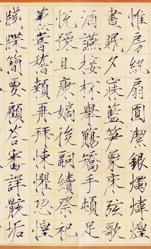 赵佶 小楷书千字文 - 素笺本 - 書法道 - 书法字帖墨迹碑帖作品高清欣赏 - 15