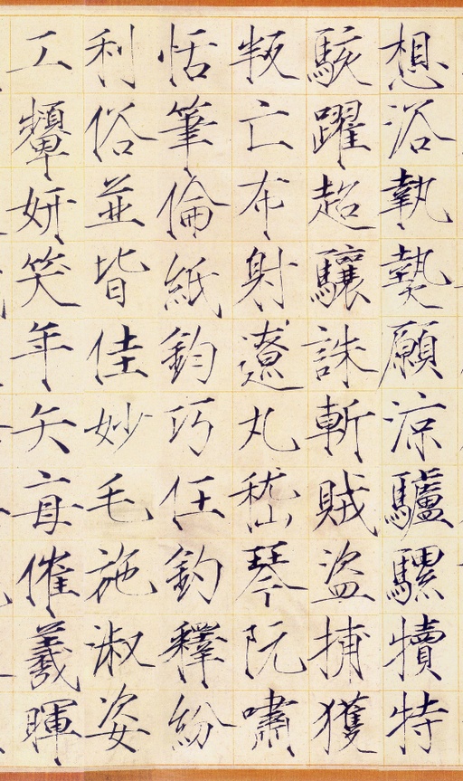 赵佶 小楷书千字文 - 素笺本 - 書法道 - 书法字帖墨迹碑帖作品高清欣赏 - 16