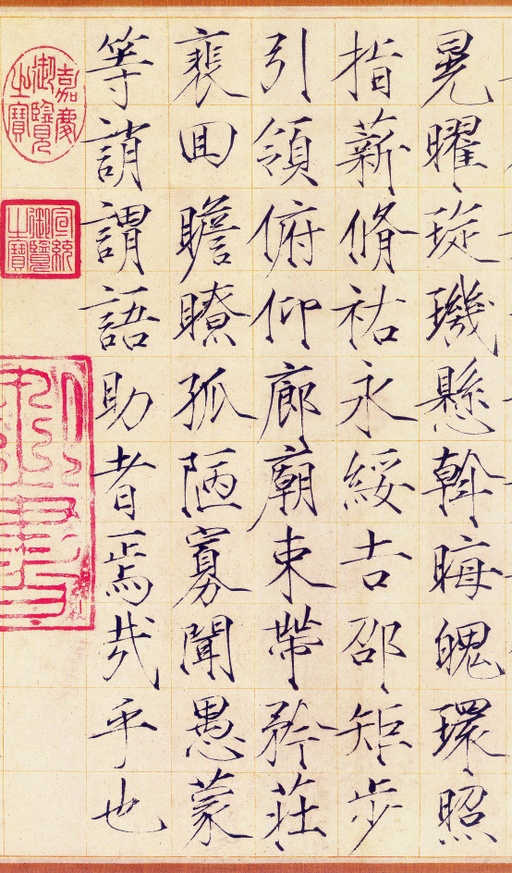 赵佶 小楷书千字文 - 素笺本 - 書法道 - 书法字帖墨迹碑帖作品高清欣赏 - 17