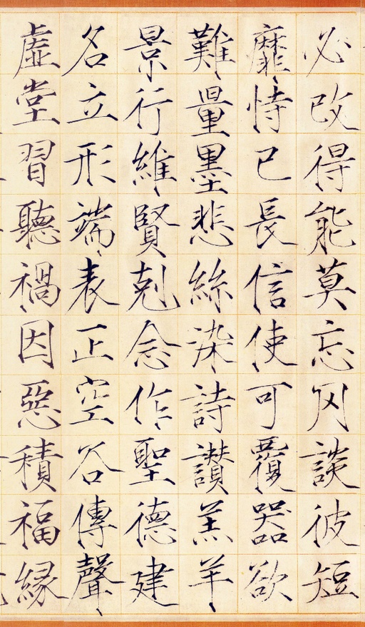 赵佶 小楷书千字文 - 素笺本 - 書法道 - 书法字帖墨迹碑帖作品高清欣赏 - 4