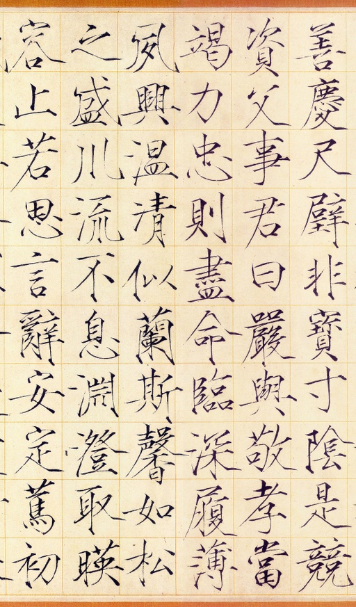 赵佶 小楷书千字文 - 素笺本 - 書法道 - 书法字帖墨迹碑帖作品高清欣赏 - 5