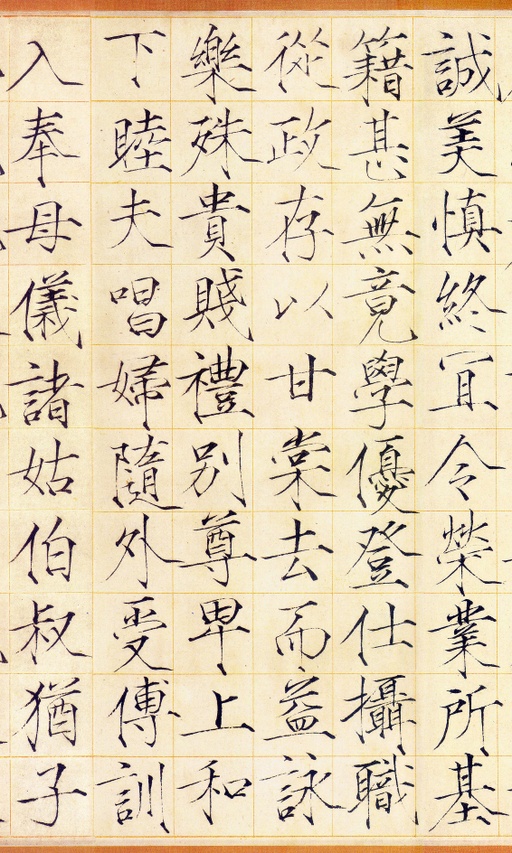 赵佶 小楷书千字文 - 素笺本 - 書法道 - 书法字帖墨迹碑帖作品高清欣赏 - 6