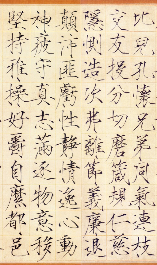 赵佶 小楷书千字文 - 素笺本 - 書法道 - 书法字帖墨迹碑帖作品高清欣赏 - 7