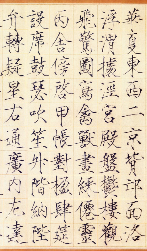 赵佶 小楷书千字文 - 素笺本 - 書法道 - 书法字帖墨迹碑帖作品高清欣赏 - 8