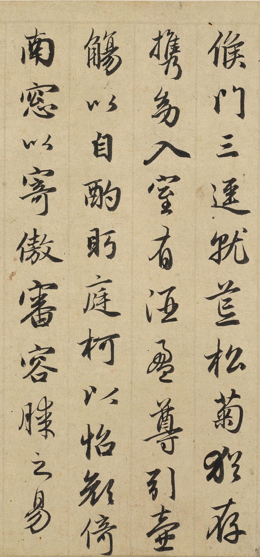 赵孟頫 归去来辞 - 纸本墨迹 - 書法道 - 书法字帖墨迹碑帖作品高清欣赏 - 10