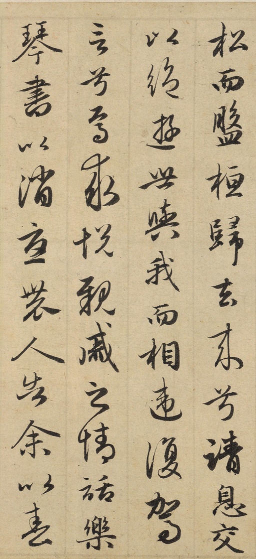 赵孟頫 归去来辞 - 纸本墨迹 - 書法道 - 书法字帖墨迹碑帖作品高清欣赏 - 12