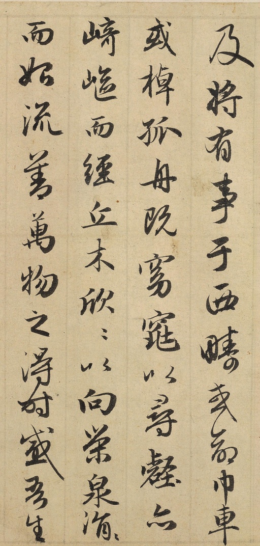 赵孟頫 归去来辞 - 纸本墨迹 - 書法道 - 书法字帖墨迹碑帖作品高清欣赏 - 13