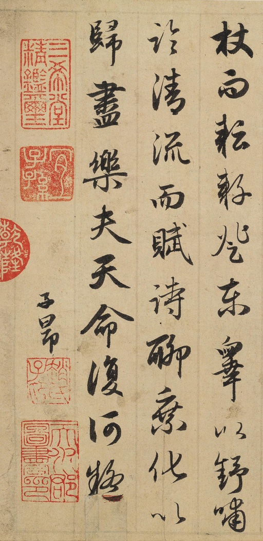 赵孟頫 归去来辞 - 纸本墨迹 - 書法道 - 书法字帖墨迹碑帖作品高清欣赏 - 14