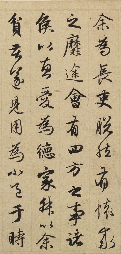 赵孟頫 归去来辞 - 纸本墨迹 - 書法道 - 书法字帖墨迹碑帖作品高清欣赏 - 4