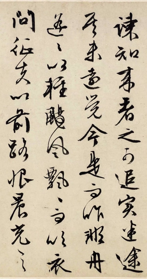 文徵明 行草归去来兮辞 - 版本一 - 書法道 - 书法字帖墨迹碑帖作品高清欣赏 - 2