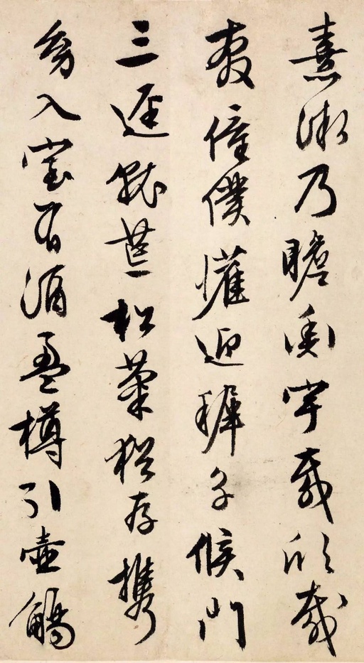 文徵明 行草归去来兮辞 - 版本一 - 書法道 - 书法字帖墨迹碑帖作品高清欣赏 - 3