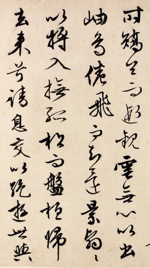 文徵明 行草归去来兮辞 - 版本一 - 書法道 - 书法字帖墨迹碑帖作品高清欣赏 - 5