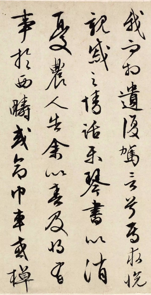 文徵明 行草归去来兮辞 - 版本一 - 書法道 - 书法字帖墨迹碑帖作品高清欣赏 - 6