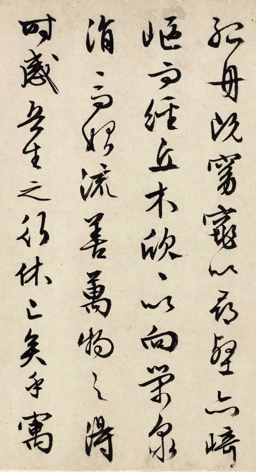 文徵明 行草归去来兮辞 - 版本一 - 書法道 - 书法字帖墨迹碑帖作品高清欣赏 - 7