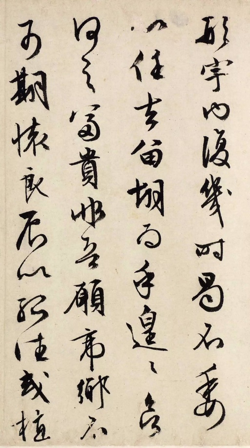 文徵明 行草归去来兮辞 - 版本一 - 書法道 - 书法字帖墨迹碑帖作品高清欣赏 - 8