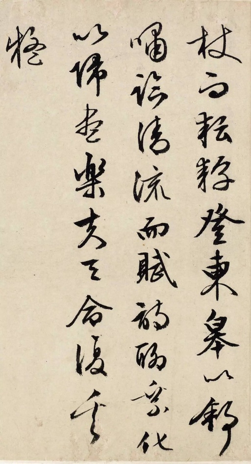 文徵明 行草归去来兮辞 - 版本一 - 書法道 - 书法字帖墨迹碑帖作品高清欣赏 - 9