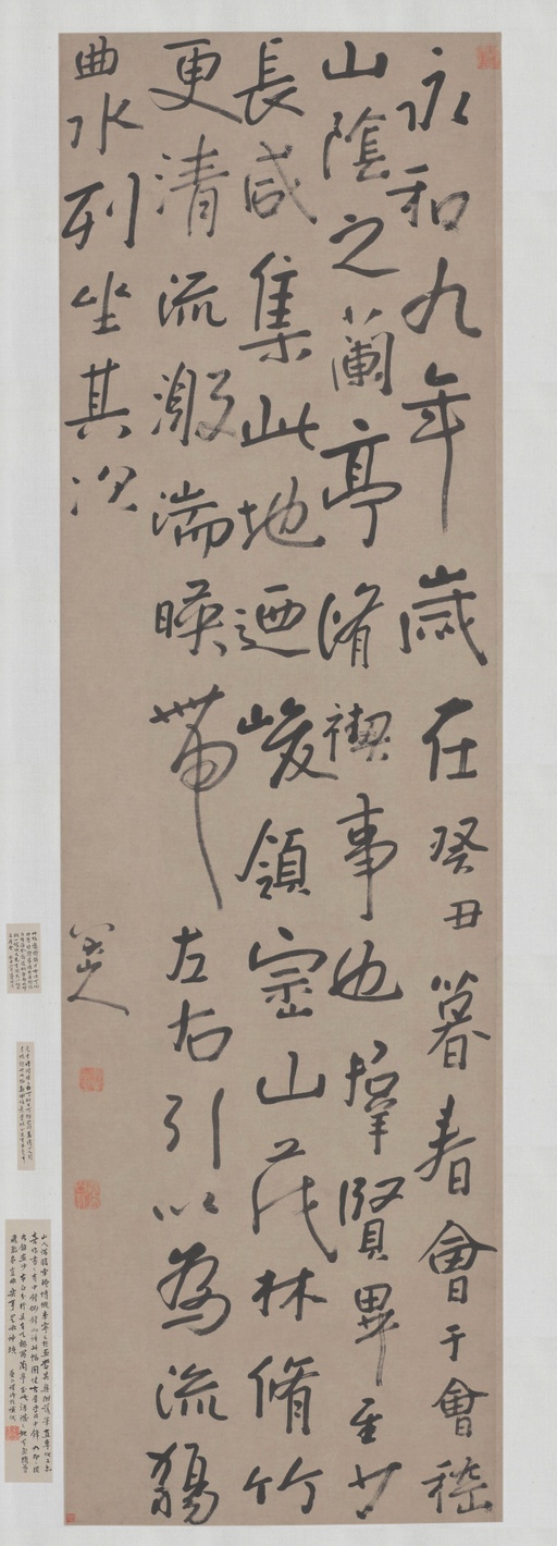 朱耷 节临兰亭序 - 纸本墨迹 - 書法道 - 书法字帖墨迹碑帖作品高清欣赏 - 1