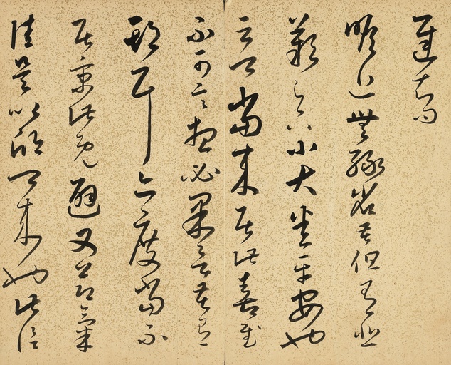 朱大有 临十七帖 - 纸本墨迹 - 書法道 - 书法字帖墨迹碑帖作品高清欣赏 - 4