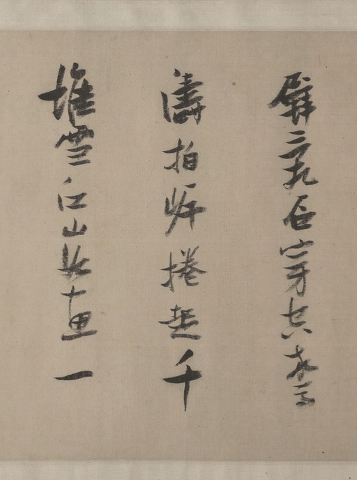 张瑞图 行草苏轼赤壁怀古 - 纸本墨迹 - 書法道 - 书法字帖墨迹碑帖作品高清欣赏 - 14