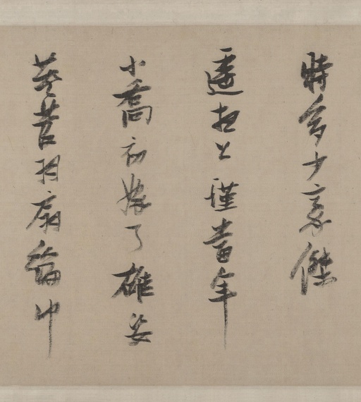 张瑞图 行草苏轼赤壁怀古 - 纸本墨迹 - 書法道 - 书法字帖墨迹碑帖作品高清欣赏 - 15