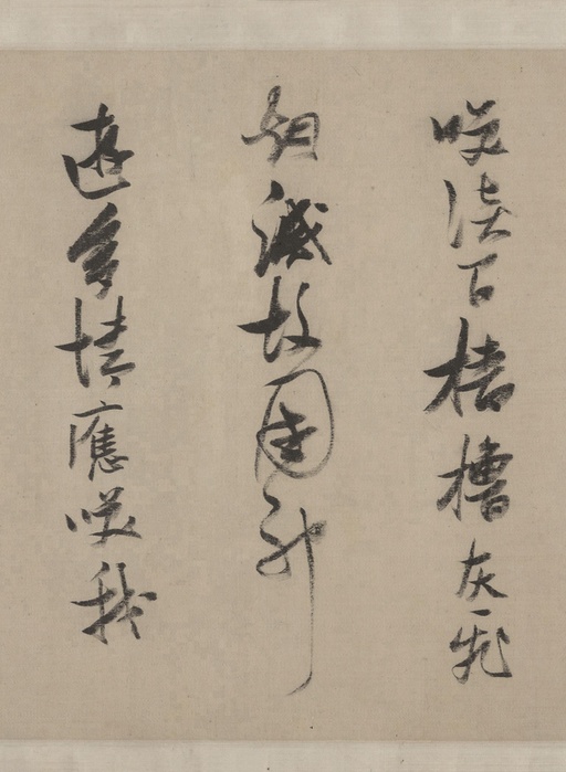 张瑞图 行草苏轼赤壁怀古 - 纸本墨迹 - 書法道 - 书法字帖墨迹碑帖作品高清欣赏 - 16