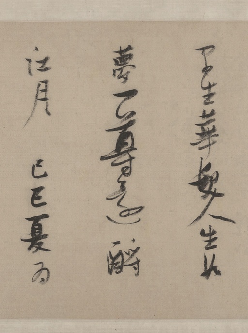 张瑞图 行草苏轼赤壁怀古 - 纸本墨迹 - 書法道 - 书法字帖墨迹碑帖作品高清欣赏 - 17