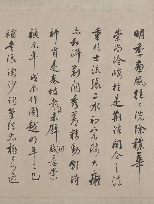 张瑞图 行草苏轼赤壁怀古 - 纸本墨迹 - 書法道 - 书法字帖墨迹碑帖作品高清欣赏 - 22