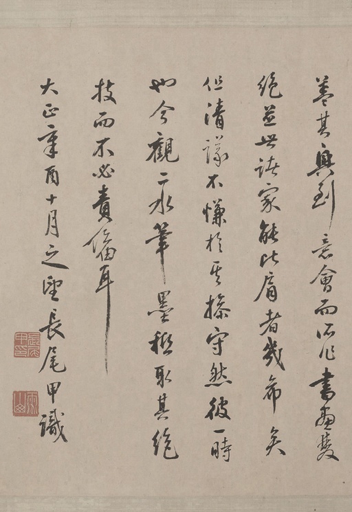 张瑞图 行草苏轼赤壁怀古 - 纸本墨迹 - 書法道 - 书法字帖墨迹碑帖作品高清欣赏 - 23