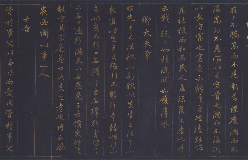 赵孟頫 泥金书孝经 - 纸本 - 書法道 - 书法字帖墨迹碑帖作品高清欣赏 - 10