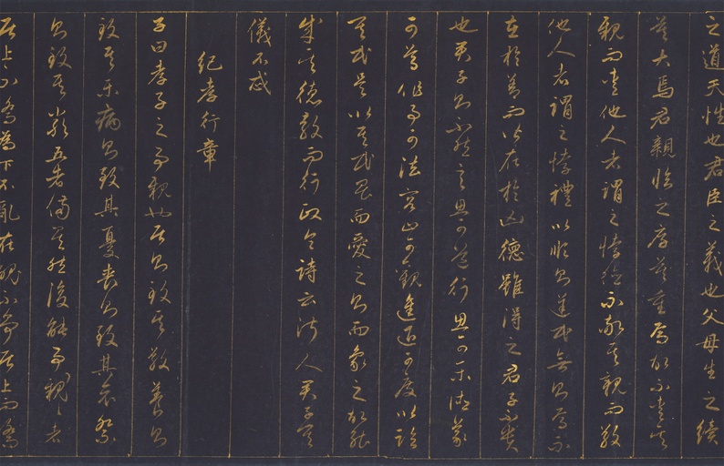 赵孟頫 泥金书孝经 - 纸本 - 書法道 - 书法字帖墨迹碑帖作品高清欣赏 - 15