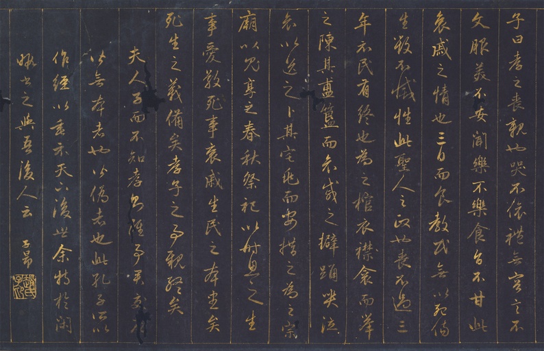 赵孟頫 泥金书孝经 - 纸本 - 書法道 - 书法字帖墨迹碑帖作品高清欣赏 - 21