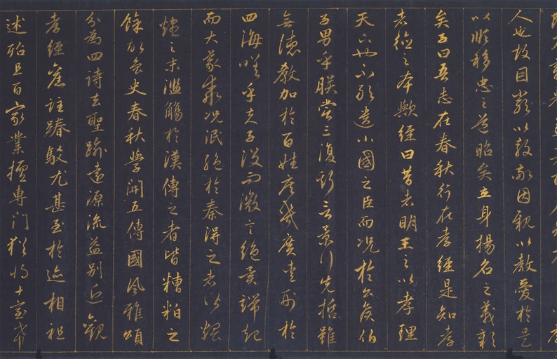 赵孟頫 泥金书孝经 - 纸本 - 書法道 - 书法字帖墨迹碑帖作品高清欣赏 - 6