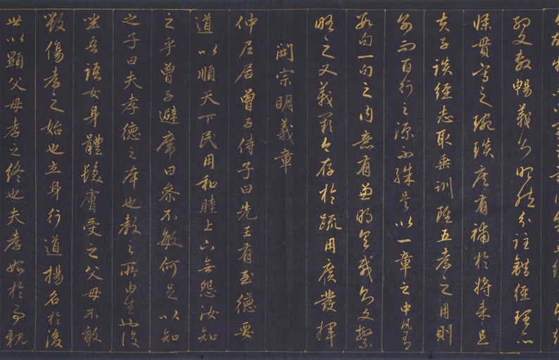 赵孟頫 泥金书孝经 - 纸本 - 書法道 - 书法字帖墨迹碑帖作品高清欣赏 - 8