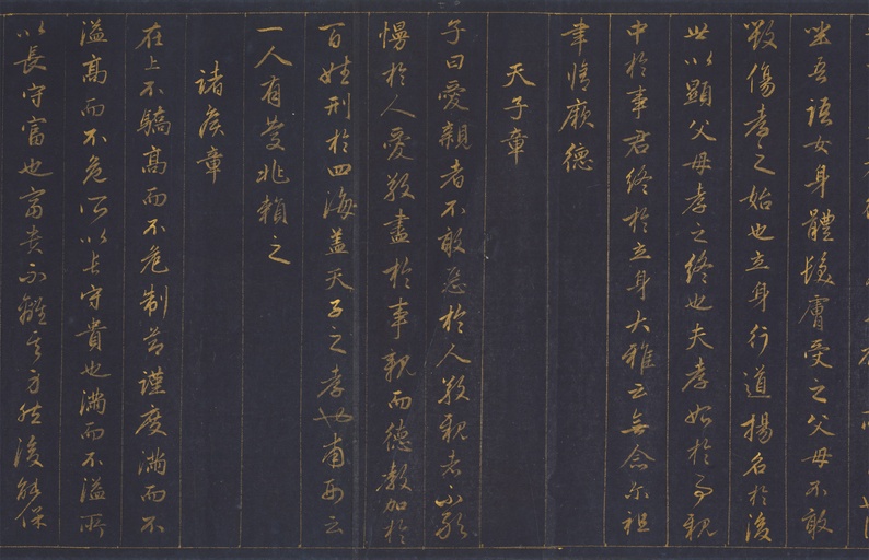 赵孟頫 泥金书孝经 - 纸本 - 書法道 - 书法字帖墨迹碑帖作品高清欣赏 - 9