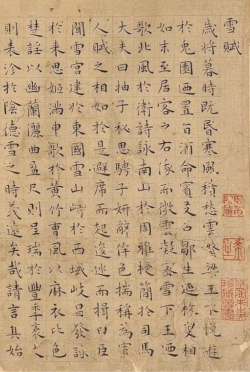 王宠 雪赋月赋 - 纸本墨迹 - 書法道 - 书法字帖墨迹碑帖作品高清欣赏 - 1