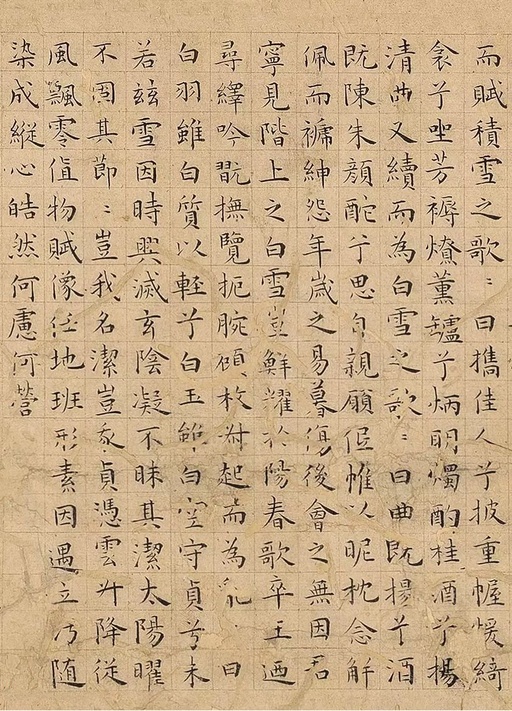 王宠 雪赋月赋 - 纸本墨迹 - 書法道 - 书法字帖墨迹碑帖作品高清欣赏 - 4