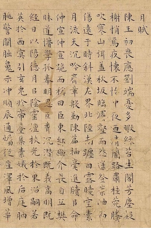 王宠 雪赋月赋 - 纸本墨迹 - 書法道 - 书法字帖墨迹碑帖作品高清欣赏 - 5