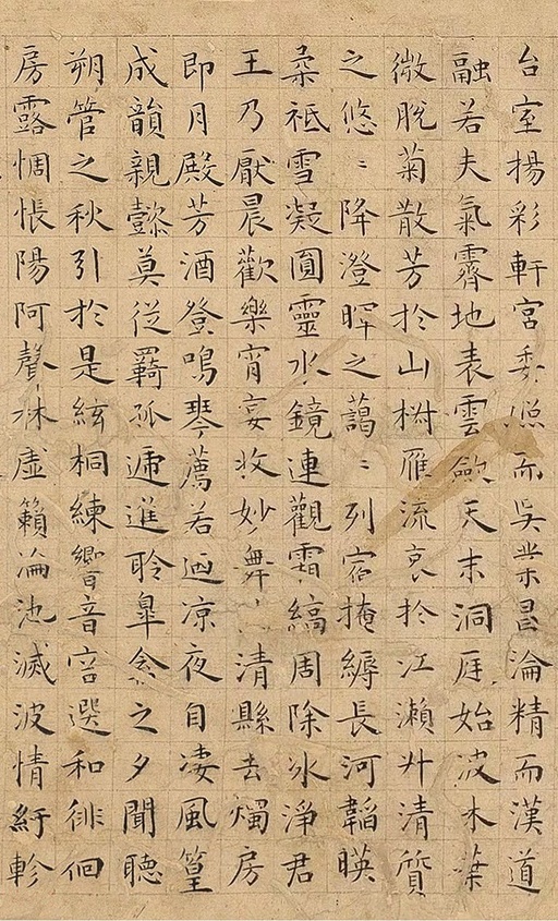 王宠 雪赋月赋 - 纸本墨迹 - 書法道 - 书法字帖墨迹碑帖作品高清欣赏 - 6