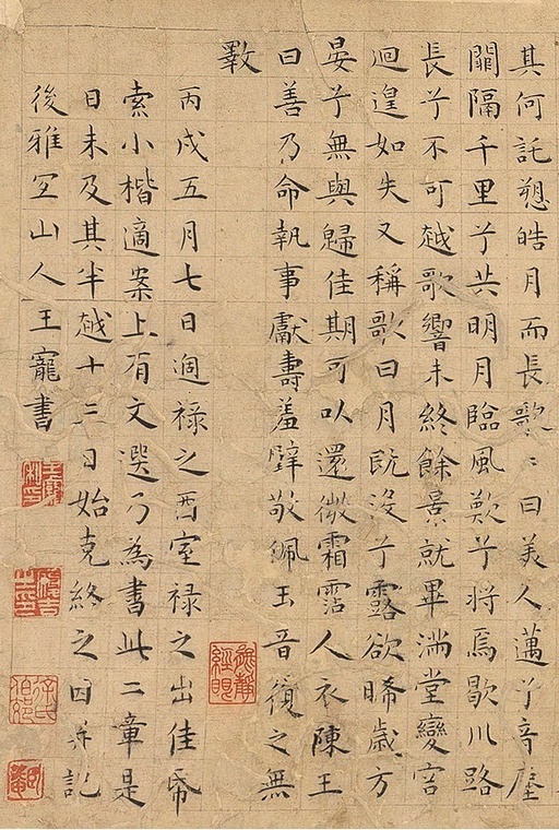 王宠 雪赋月赋 - 纸本墨迹 - 書法道 - 书法字帖墨迹碑帖作品高清欣赏 - 7