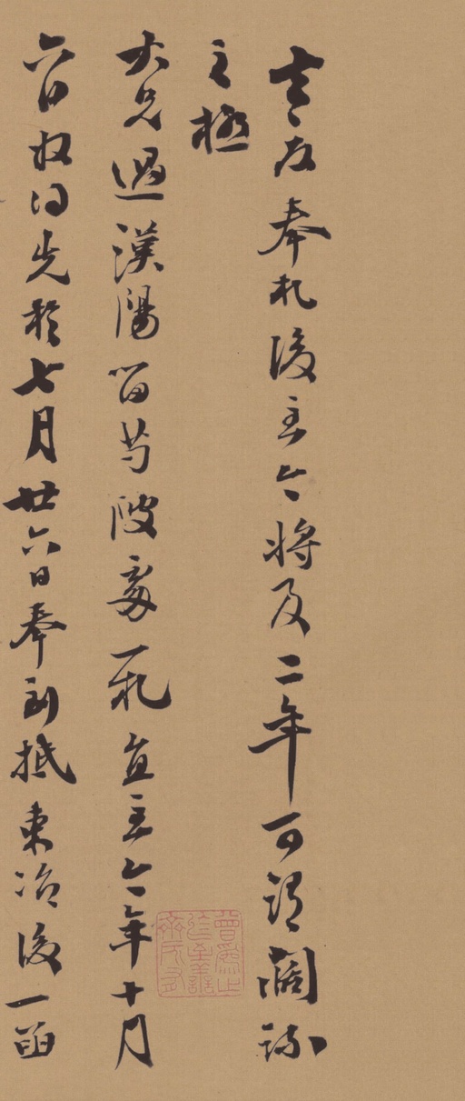 梁同书 梁同书手札 - 纸本墨迹 - 書法道 - 书法字帖墨迹碑帖作品高清欣赏 - 1