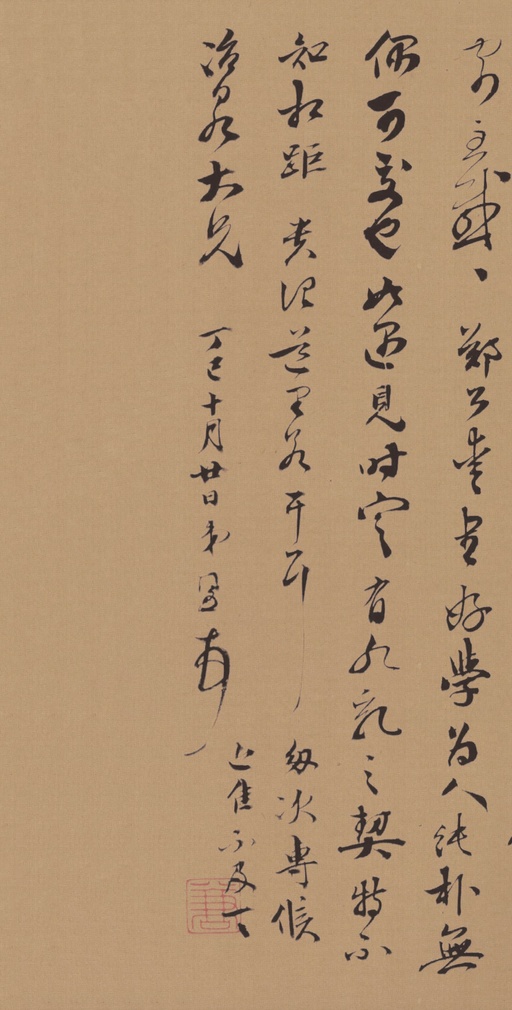 梁同书 梁同书手札 - 纸本墨迹 - 書法道 - 书法字帖墨迹碑帖作品高清欣赏 - 10